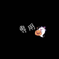 専用出品。のサムネイル