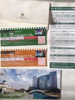 サッポロキングダムホテル3泊4日ペア宿泊チケットのサムネイル
