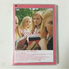 ヴァージン•スーサイズ ソフィア•コッポラ DVD 送料無料 美品のサムネイル