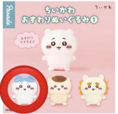 ちいかわ おすわりぬいぐるみ ハチワレのサムネイル