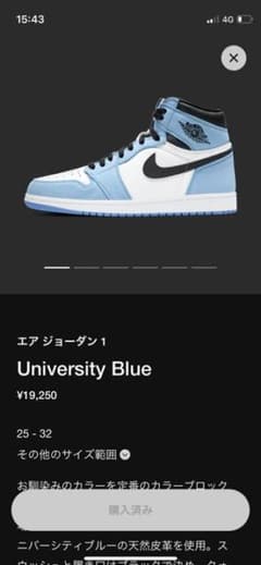 NIKE ユニバーシティブルーのサムネイル