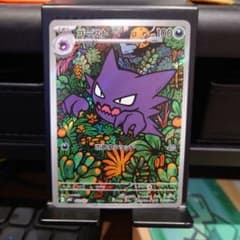 ゴースト 022/021 MEGA スターターセットMEGA メガゲンガーex…