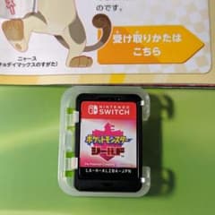ポケットモンスター　シールドのサムネイル