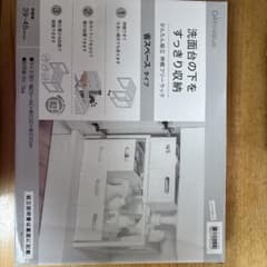 DAY Value 洗面台下伸縮フリーラックのサムネイル