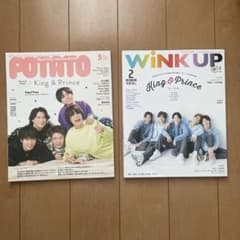 POTATO & WiNK UP 表紙　King & Princeのサムネイル