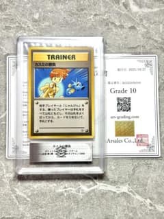 ARS10 世界に1枚】カスミの勝負 旧裏 美品 - メルカリ