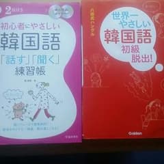 韓国語のサムネイル
