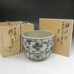 W324 火入 『膳所焼』『安南写 唐草』『淡海ぜぜ陽炎園 造』 共箱
