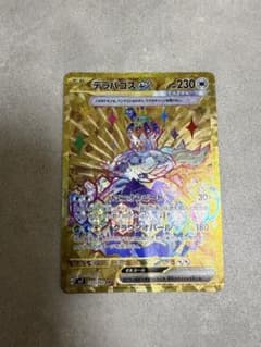 テラパゴスex UR SV8a テラスタルフェスex 133/102のサムネイル