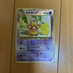 ポケモンカード　ヤドキング HP70 ホロカード ヤドキング LV.36 HP70 ポケモンカード - メルカリ