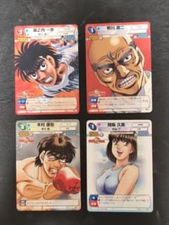 サンデーvsマガジン はじめの一歩 4種4枚セット - メルカリ