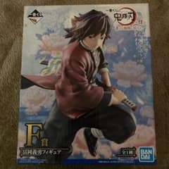 鬼滅の刃一番くじ　F賞　富岡義勇フィギュアのサムネイル