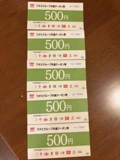 ワタミグループ共通クーポン券500円券5枚セットのサムネイル