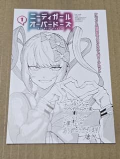 NEEDY GIRL OVERDOSE アニメイト特典リーフレット - メルカリ