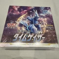 佐*和様 ポケモンカードゲーム タイムゲイザー シュリンク付き 未開封
