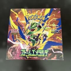 ポケモンカードゲーム ストームエメラルダ 新品未開封シュリンクなし