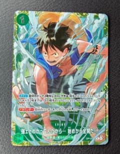 強ェとわかってんだから・・・始めから全開だ!!! スタンダードバトル プロモのサムネイル