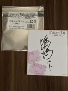 [Oshi no Ko] Exhibition Shikishi Collection: Narushima Melt