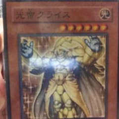 光帝クライスのサムネイル