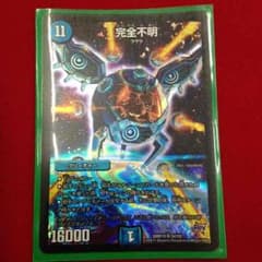 完全不明のサムネイル