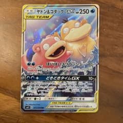 ポケモンカード　ヤドン&コダックgx rrのサムネイル
