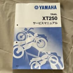 セロー サービスマニュアル b7c1 中古です。汚れあります。中古です。のサムネイル