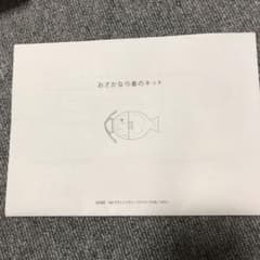 チェックアンドストライプ おさかな巾着の型紙とレシピのサムネイル