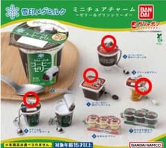雪印メグミルク　ミニチュアチャーム　ゼリー&プリンシリーズ　まとめ売り