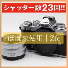 【ほぼ未使用】Nikon Z fc シルバー 美品 付属品完備＋SDカードのサムネイル