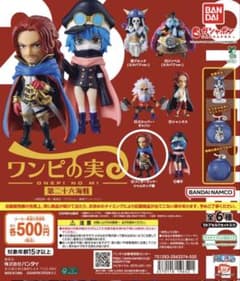 ワンピの実 第二十六海戦のサムネイル