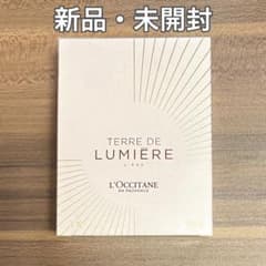 ロクシタン テールドルミエール フレグランス 香水 50mlのサムネイル