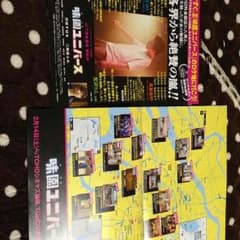 味園ユニバース フライヤーのサムネイル