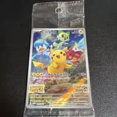 ピカチュウ：パッケージ版『ポケットモンスター スカーレット』『ポケットモンスタ…のサムネイル