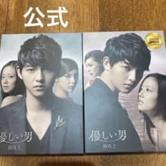 優しい男　公式　DVD BOX 1,2 セット　ソン　ジュンギのサムネイル