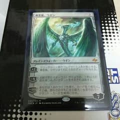 即購入OK　精霊龍、ウギン　MTGのサムネイル