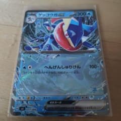 #ポケモンカード ゲッコウガex sv1 017/066のサムネイル