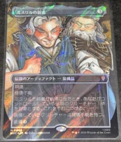MTG 日本語版 サージ・Foil 「ミスリルの胴着」 ボーダーレス - メルカリ