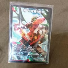 無双と龍機の伝説のサムネイル