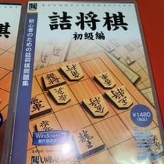 詰将棋 金沢将棋 セット【レア】【早い者勝ち】のサムネイル