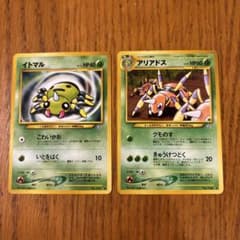 ポケモンカード 旧裏 イトマル アリアドス - メルカリ