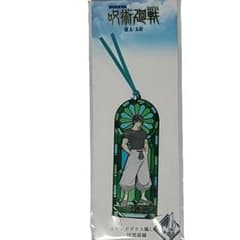 呪術廻戦 壊玉 玉折 伏黒甚爾 ステンドグラス風しおり 未開封 呪術廻戦 壊玉 玉折 伏黒甚爾 ステンドグラス風しおり 未開封 - メルカリ