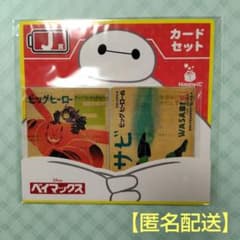 ベイマックス Happyくじ J賞カードセットのサムネイル