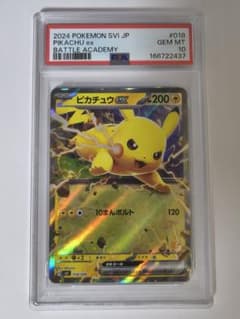 PSA10】ピカチュウex SVI バトルアカデミー 018/066 - メルカリ