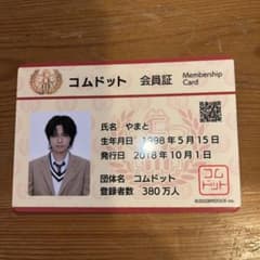 コムドットチップス トレカのサムネイル
