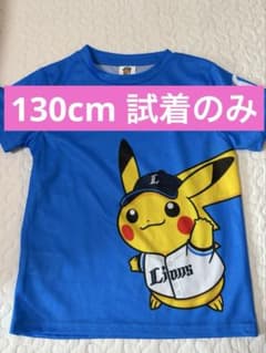 西武ライオンズ ポケモン ピカチュウ Tシャツ 130cm - メルカリ