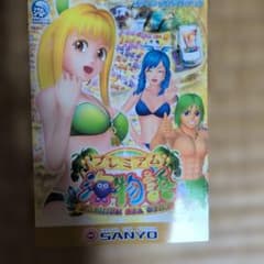 プレミアム海物語 オフィシャルガイドブック SANYO - メルカリ
