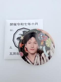 JO1 5th Anniversary 祭り 金城碧海 缶バッジのサムネイル