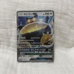 カビゴンGX PROMO SM-Pプロモカード 001/SM-Pのサムネイル