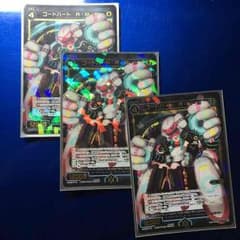 コードハート AMS 3枚セットのサムネイル