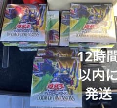 遊戯王OCG ドゥームオブディメンションズ 未開封新品シュリンク6BOX
